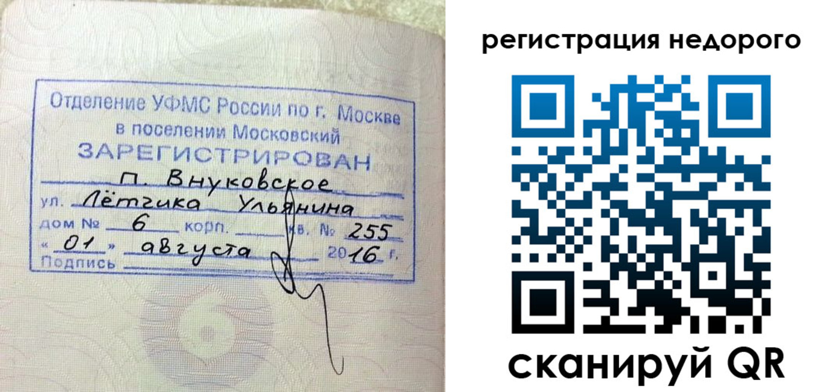 прописка в квартире в Гремячинске