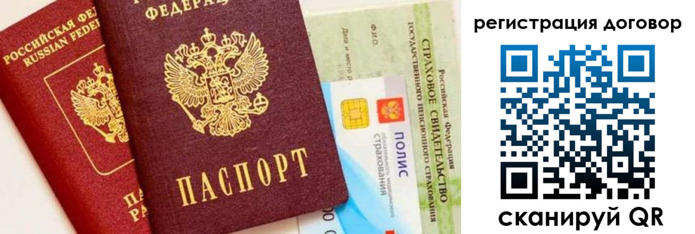 прописка для школы в Гремячинске